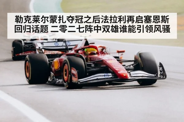 Carlos Sainz Ferrari F1 car