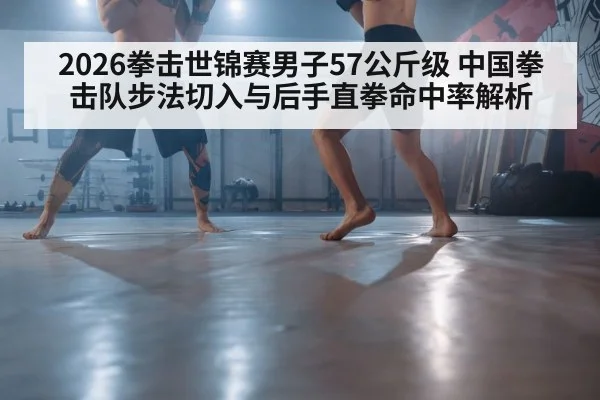 boxer footwork training ring