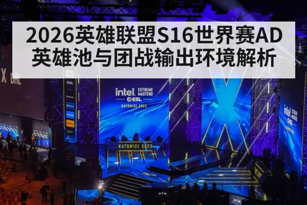 esports tournament stage