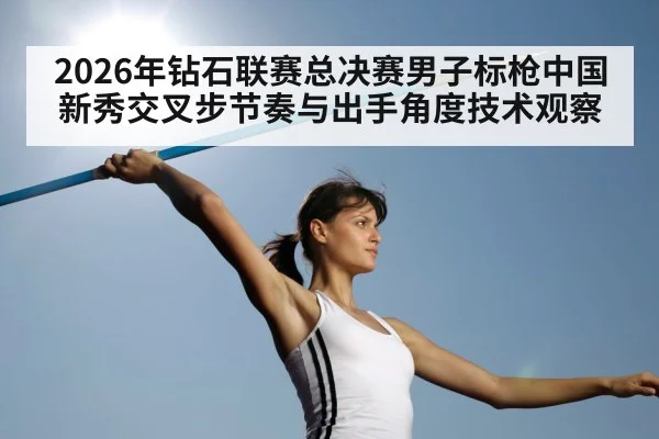 javelin throw athlete
